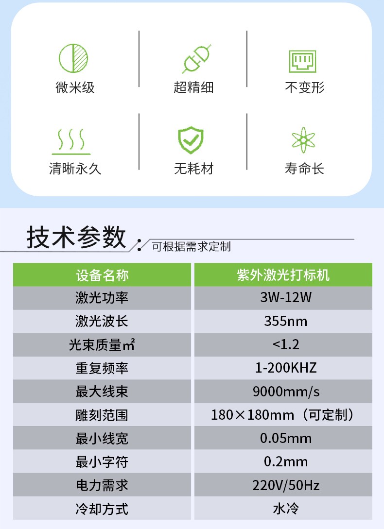 紫外激光打标机，紫光激光打标机，紫外线激光打标机，紫光机，紫外激光打标机厂家，紫外激光打标机多少钱-