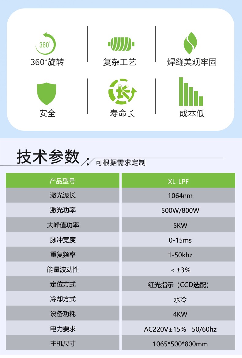 激光焊接机，自动激光焊接机，三轴联动激光焊接机，激光焊接机厂家，激光焊接机多少钱-