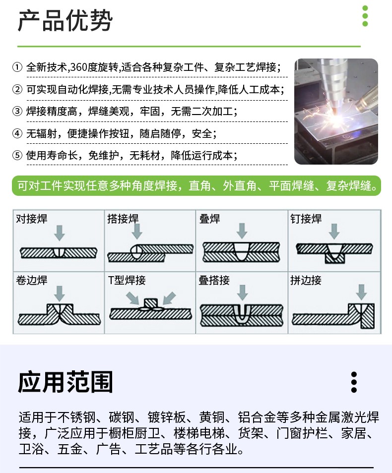 激光焊接机，自动激光焊接机，三轴联动激光焊接机，激光焊接机厂家，激光焊接机多少钱-