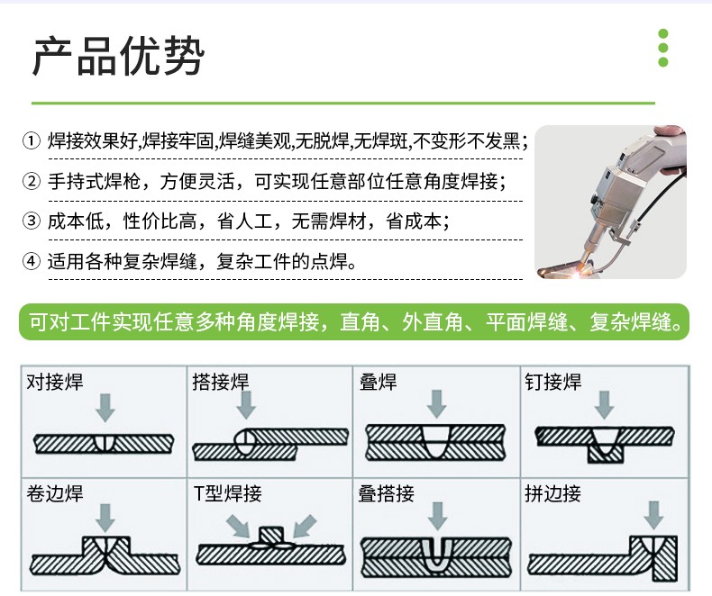 激光焊接机，自动激光焊接机，手持式激光焊接机，激光焊接机厂家，激光焊接机多少钱-