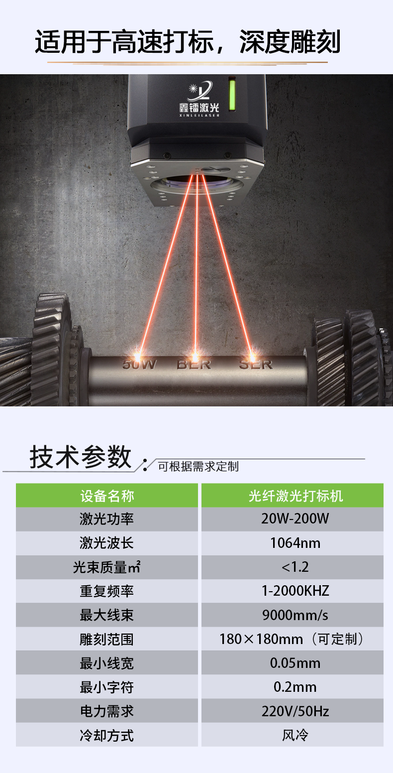 光纤激光打标机，金属激光打标机，光纤激光打标机厂家，光纤激光打标机多少钱-